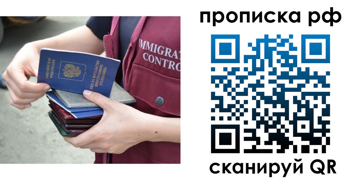 прописка в Карачаевске