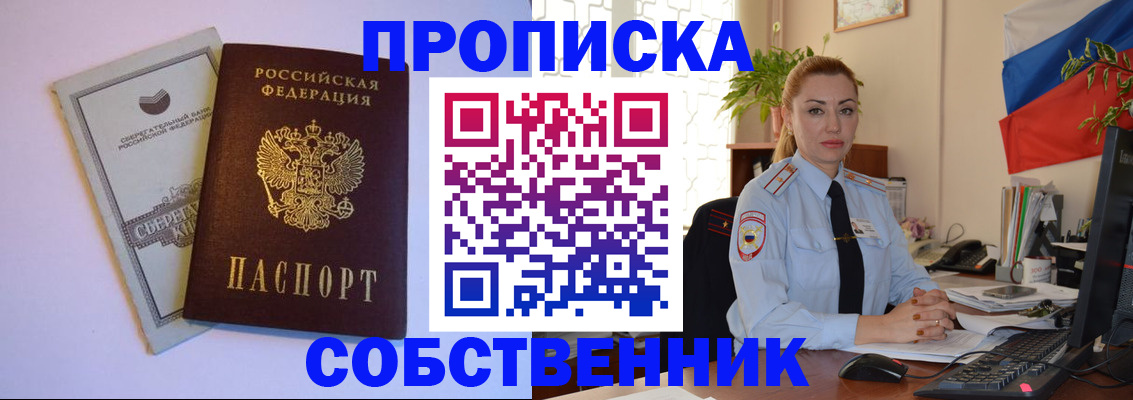 пропишу в квартире в Карачаевске