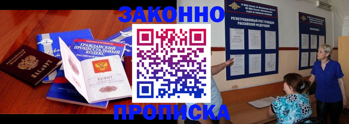 прописка поиск в Карачаевске