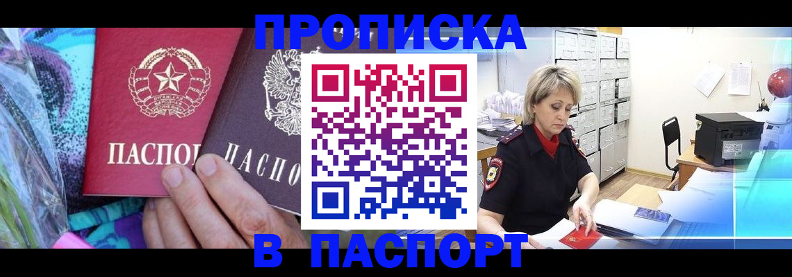временная регистрация 2025 в Карачаевске