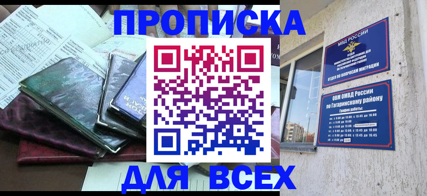 прописка поиск в Карачаевске