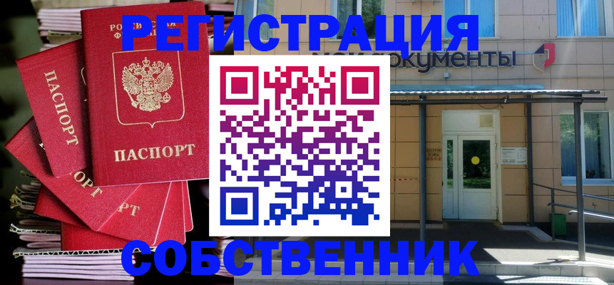 временная регистрация поиск в Карачаевске