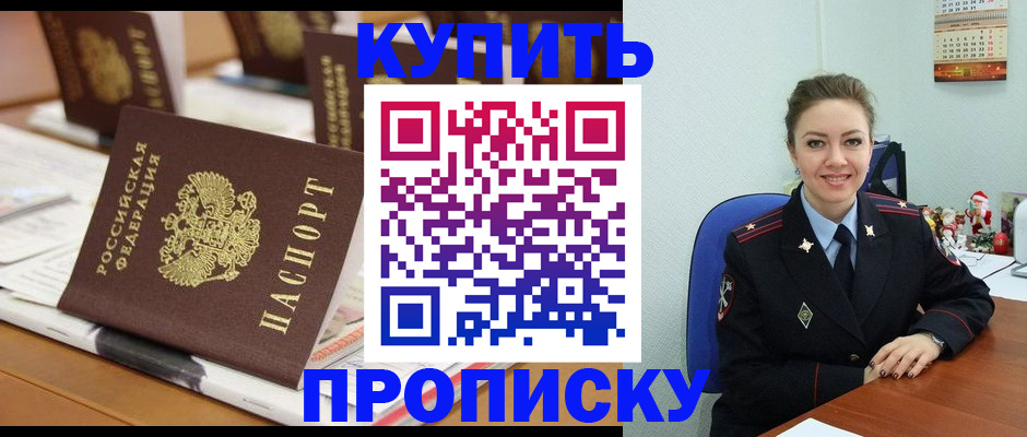 прописка гарантия в Карачаевске
