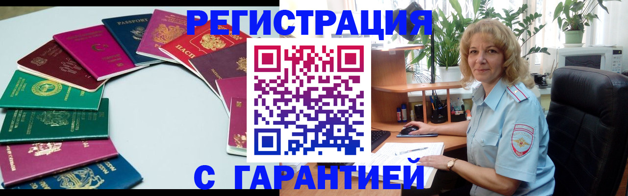 прописка законно в Карачаевске